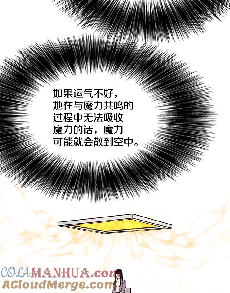 《我在小说里当无赖》74.催眠 第61页