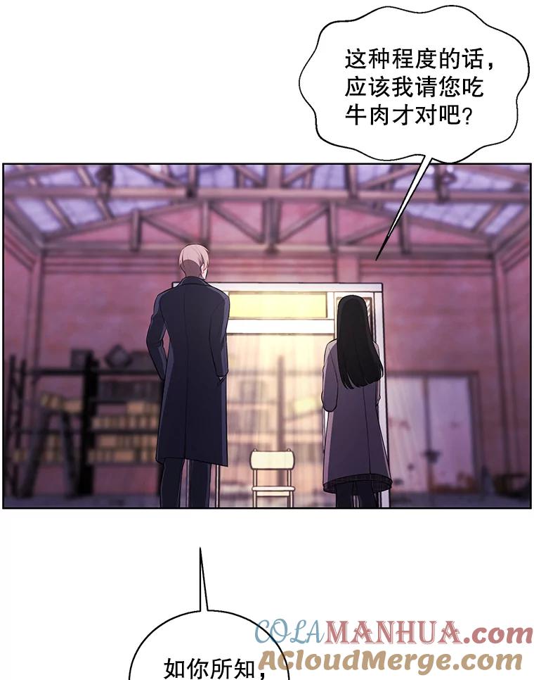 《我在小说里当无赖》74.催眠 第58页