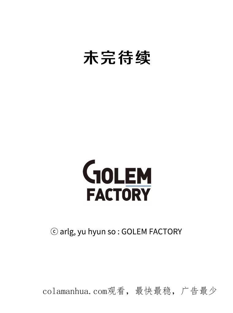 《我在小说里当无赖》74.催眠 第98页