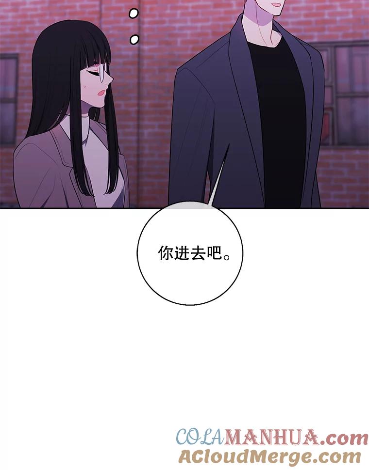 《我在小说里当无赖》74.催眠 第67页