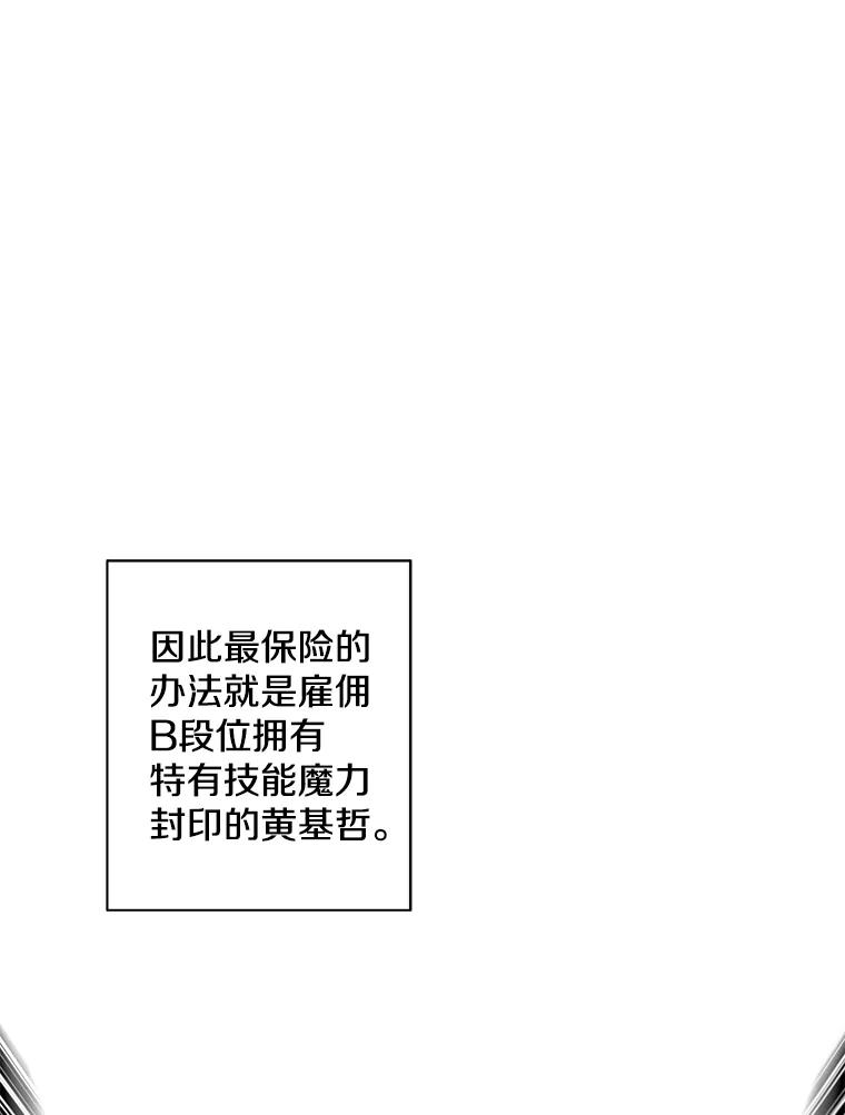 《我在小说里当无赖》74.催眠 第41页