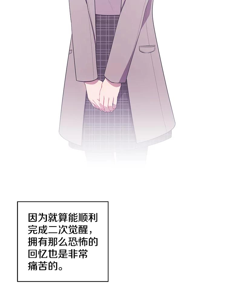 《我在小说里当无赖》74.催眠 第86页
