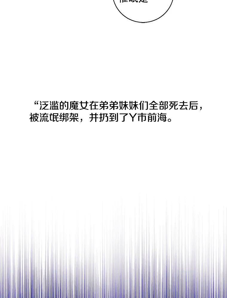 《我在小说里当无赖》74.催眠 第78页
