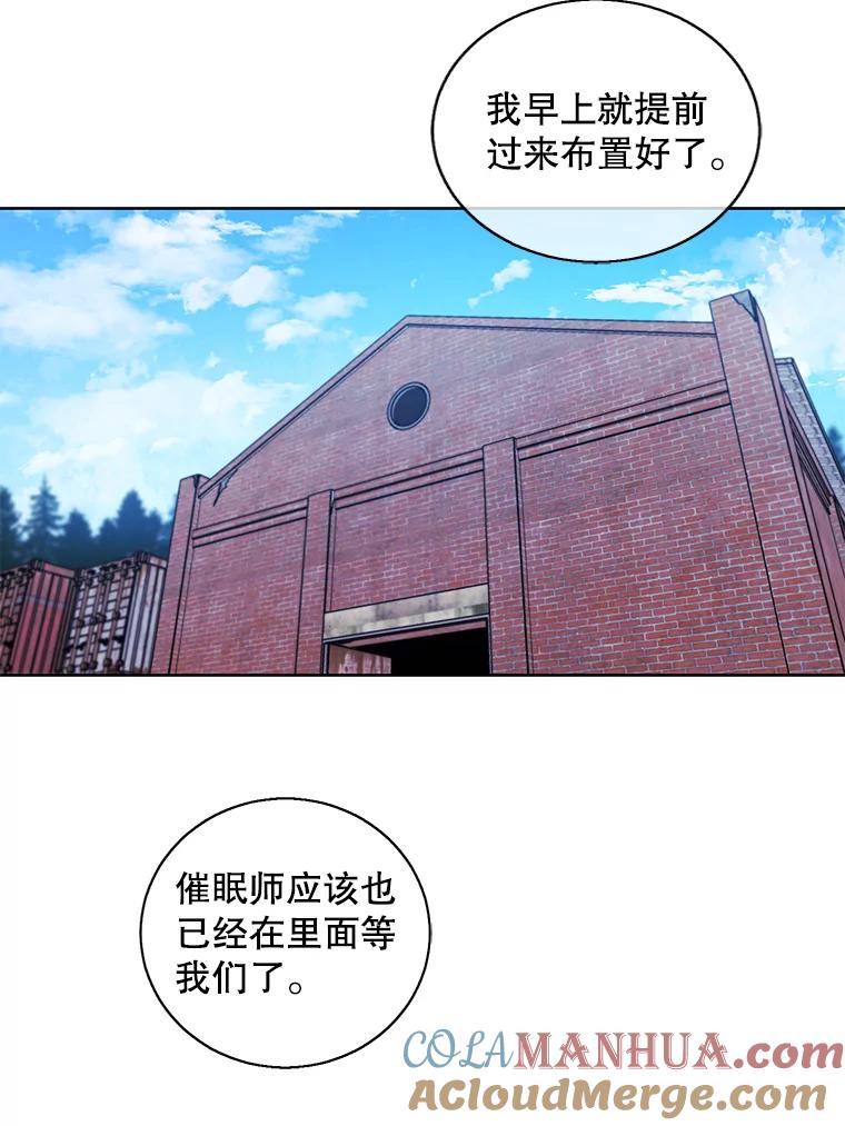 《我在小说里当无赖》74.催眠 第16页