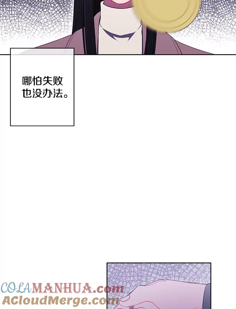 《我在小说里当无赖》74.催眠 第88页