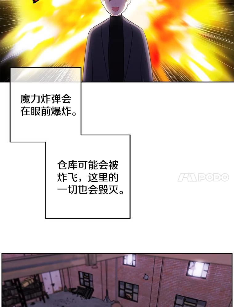 《我在小说里当无赖》74.催眠 第39页