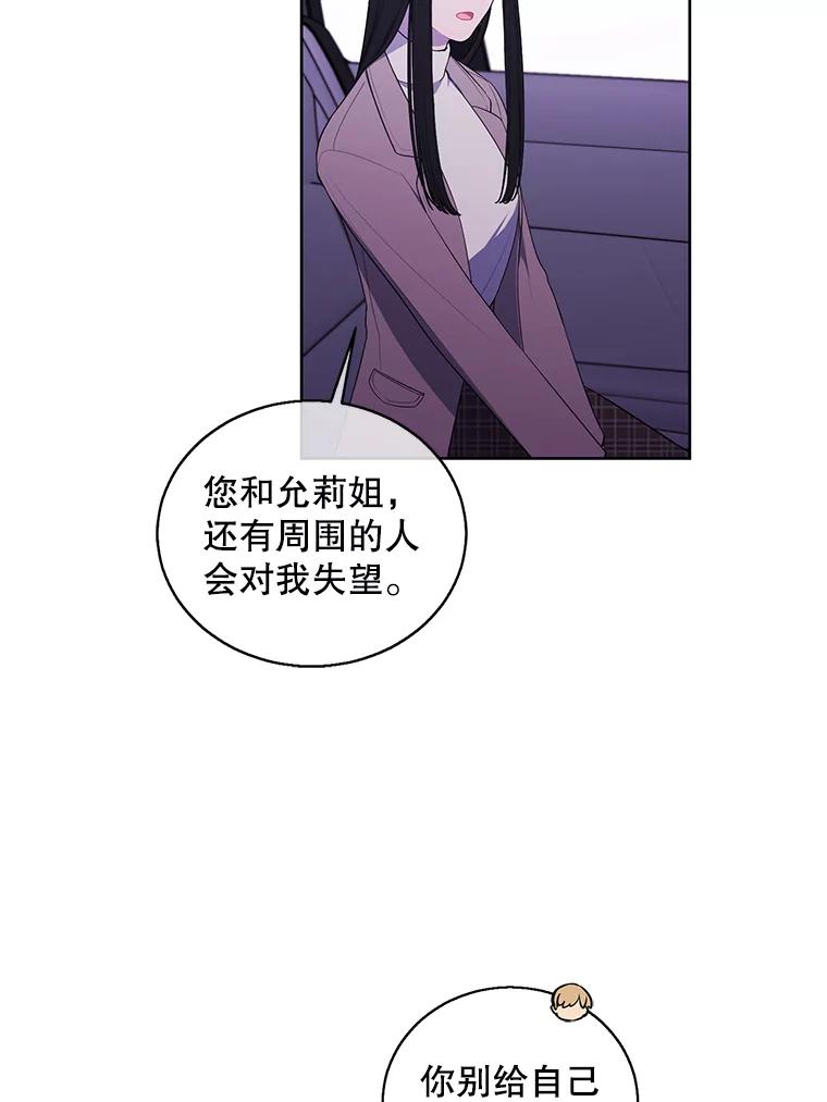 《我在小说里当无赖》74.催眠 第14页