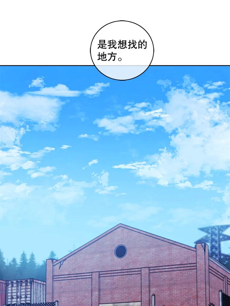 《我在小说里当无赖》74.催眠 第8页