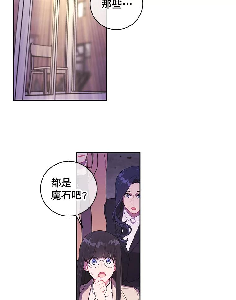 《我在小说里当无赖》74.催眠 第53页