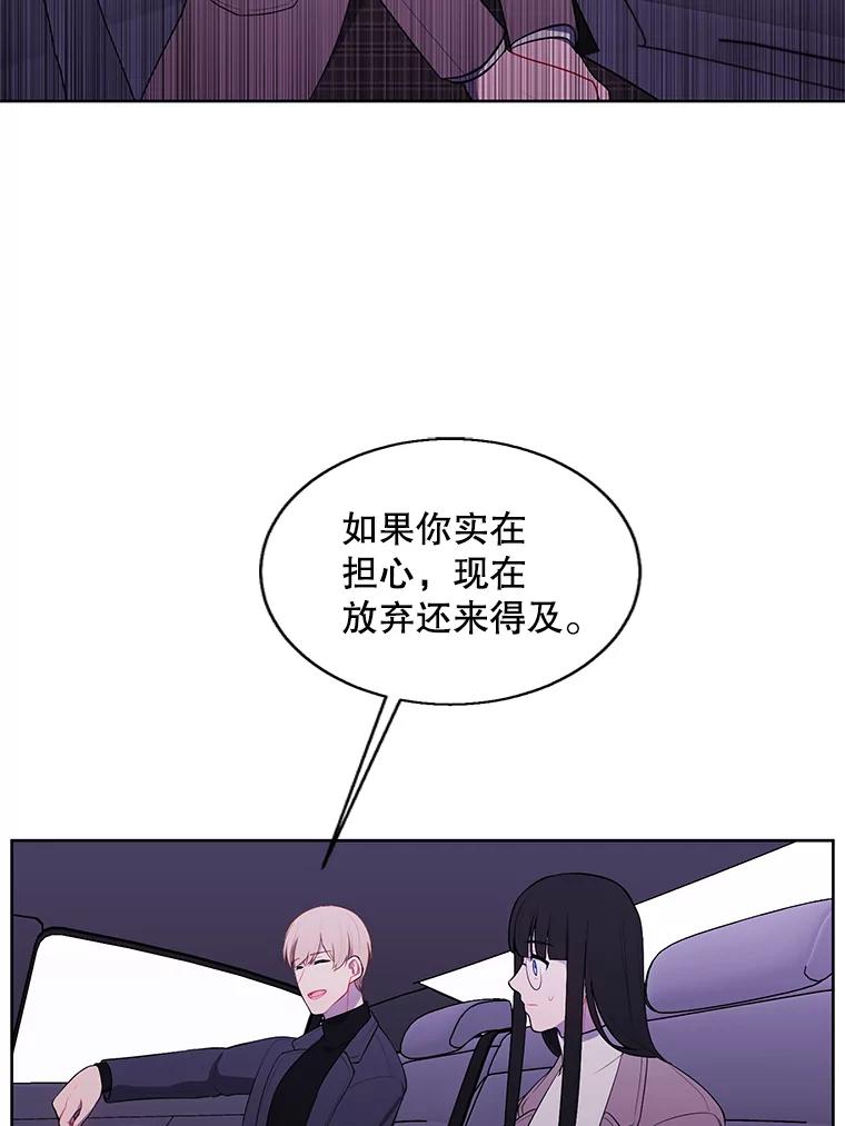 《我在小说里当无赖》74.催眠 第12页
