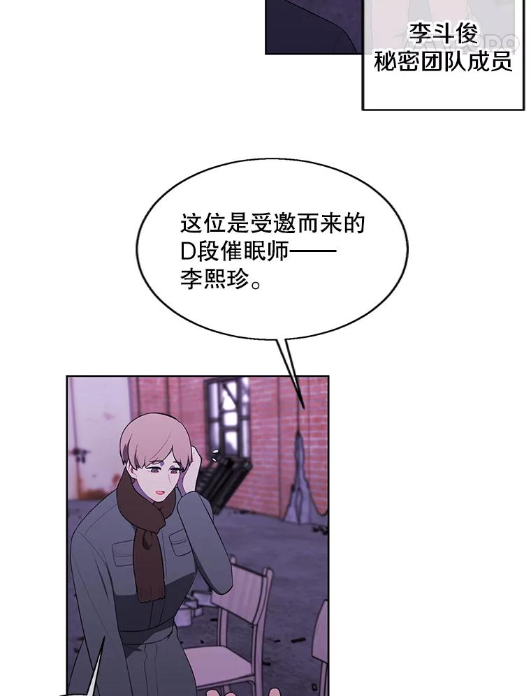 《我在小说里当无赖》74.催眠 第33页
