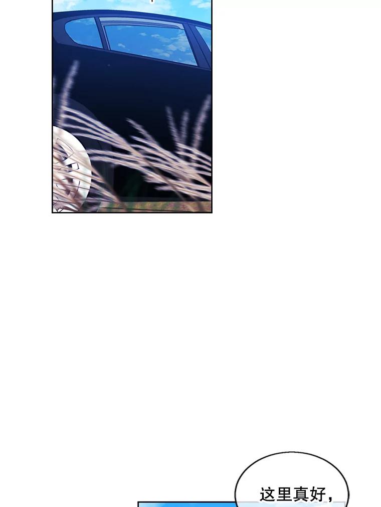 《我在小说里当无赖》74.催眠 第6页
