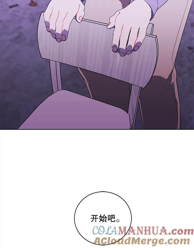 《我在小说里当无赖》74.催眠 第70页