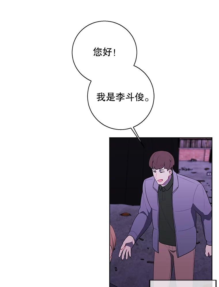 《我在小说里当无赖》74.催眠 第32页