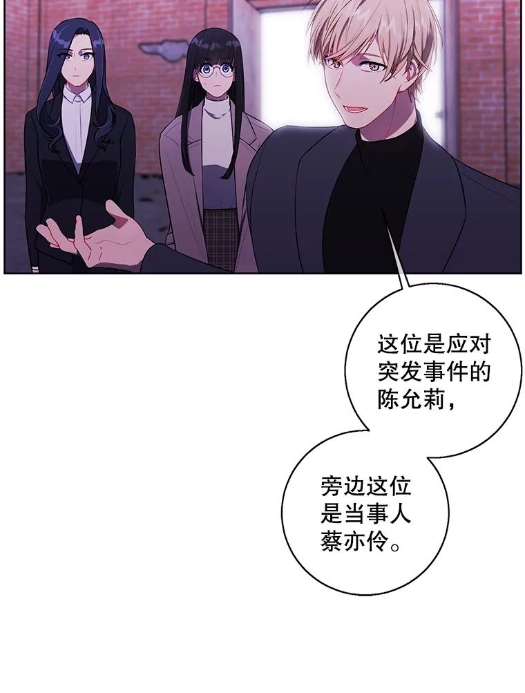 《我在小说里当无赖》74.催眠 第44页