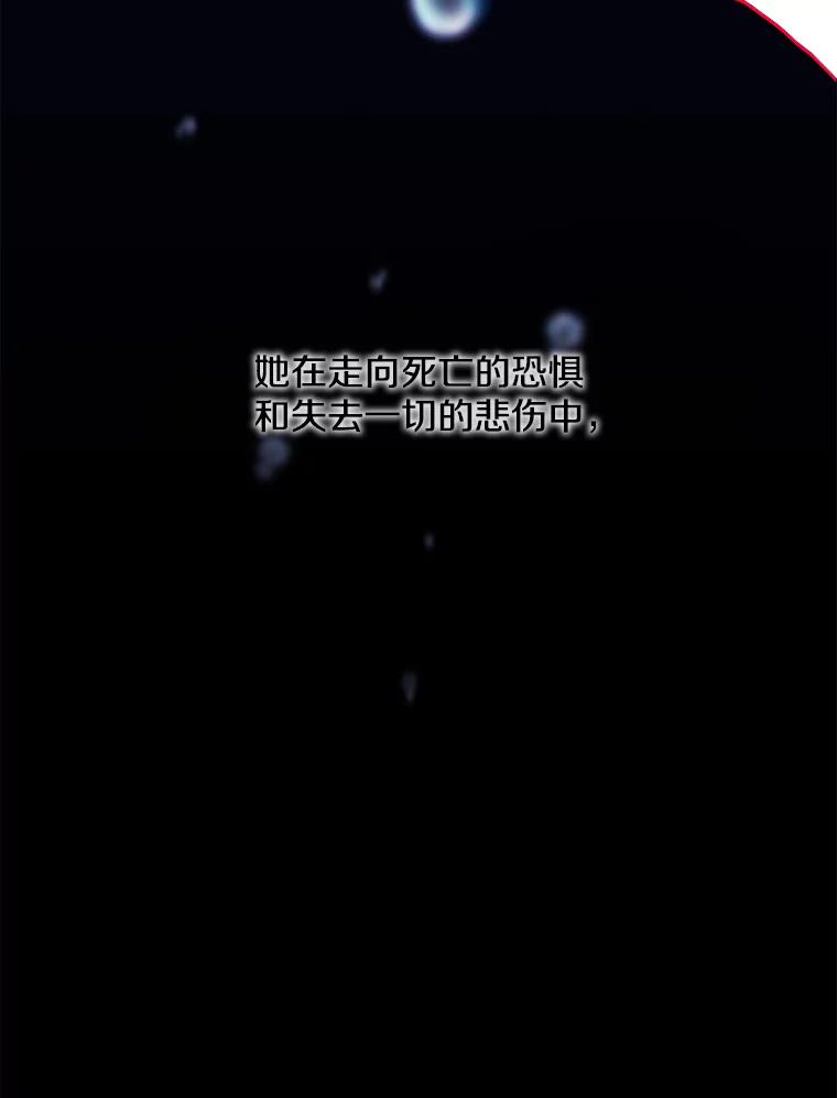 《我在小说里当无赖》74.催眠 第81页