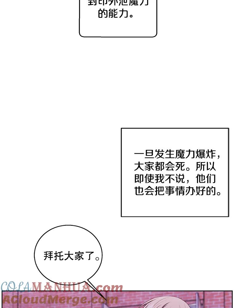 《我在小说里当无赖》74.催眠 第43页
