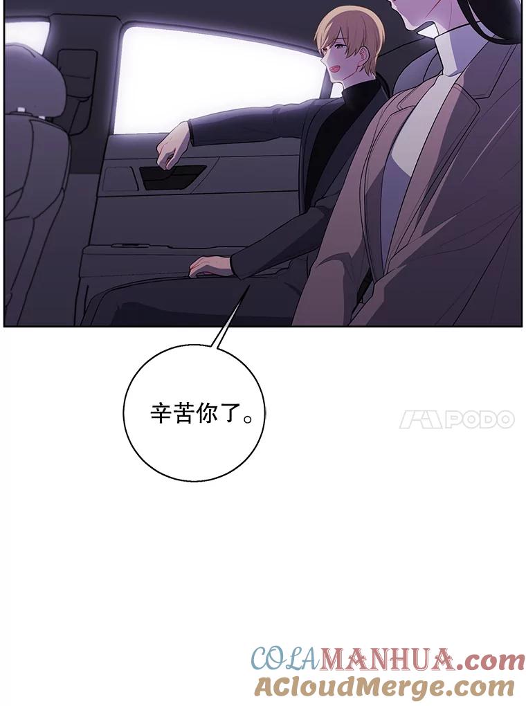 《我在小说里当无赖》74.催眠 第10页