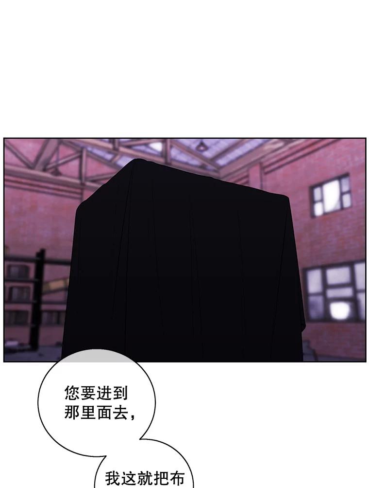 《我在小说里当无赖》74.催眠 第48页