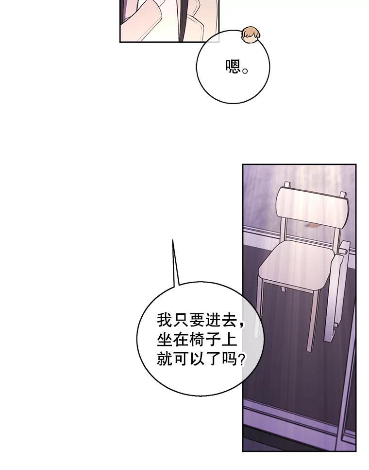 《我在小说里当无赖》74.催眠 第54页