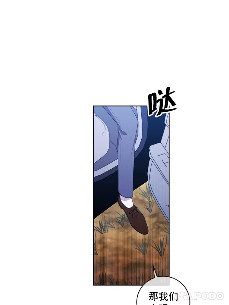 《我在小说里当无赖》74.催眠 第17页
