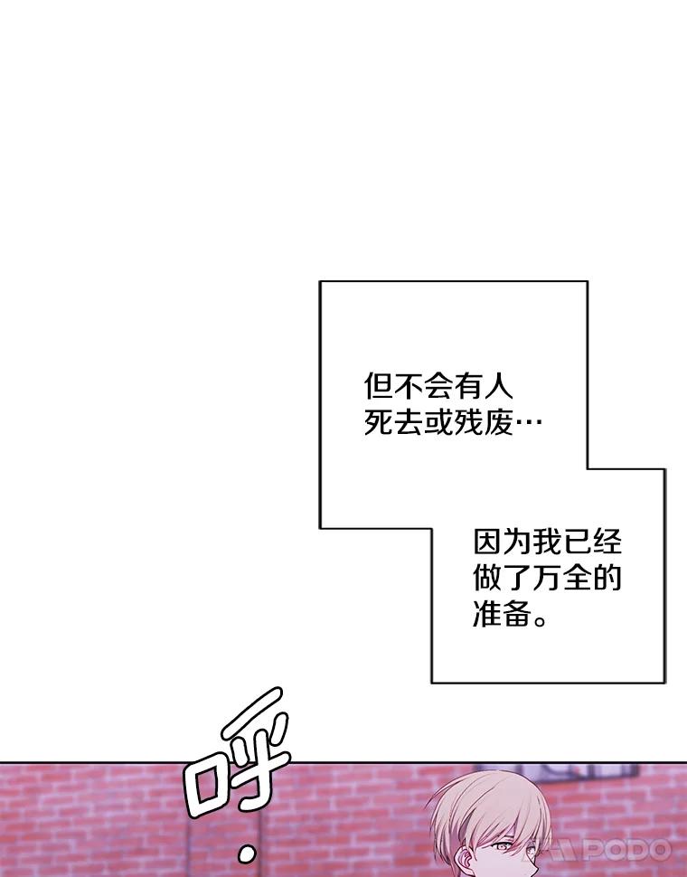 《我在小说里当无赖》74.催眠 第66页