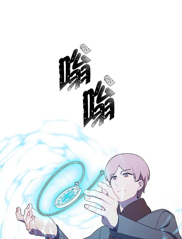 《我在小说里当无赖》74.催眠 第74页