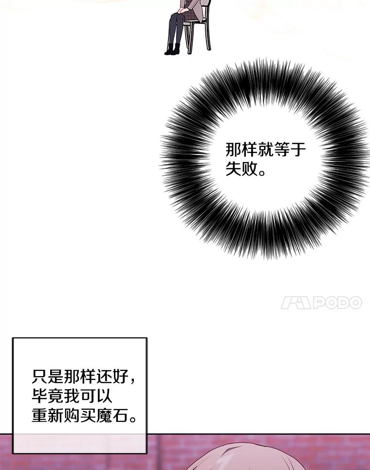 《我在小说里当无赖》74.催眠 第62页