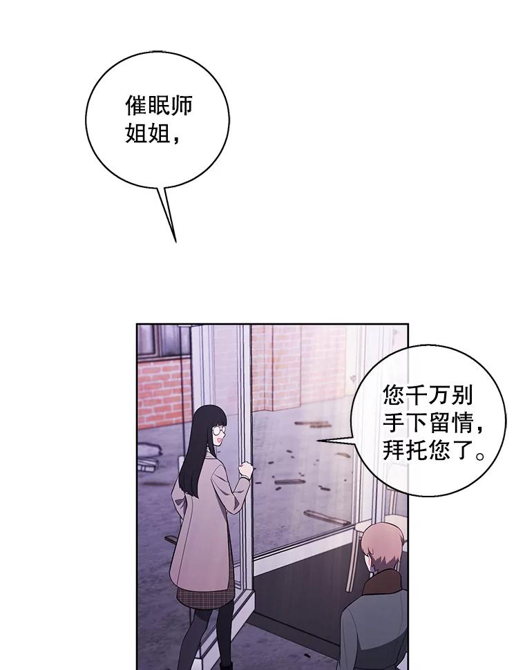 《我在小说里当无赖》74.催眠 第68页