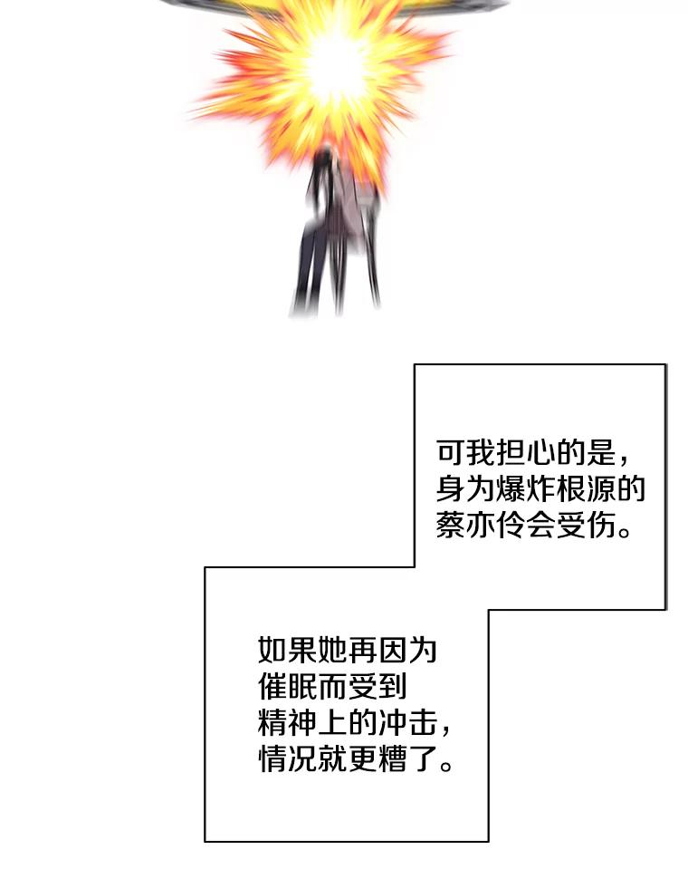 《我在小说里当无赖》74.催眠 第65页