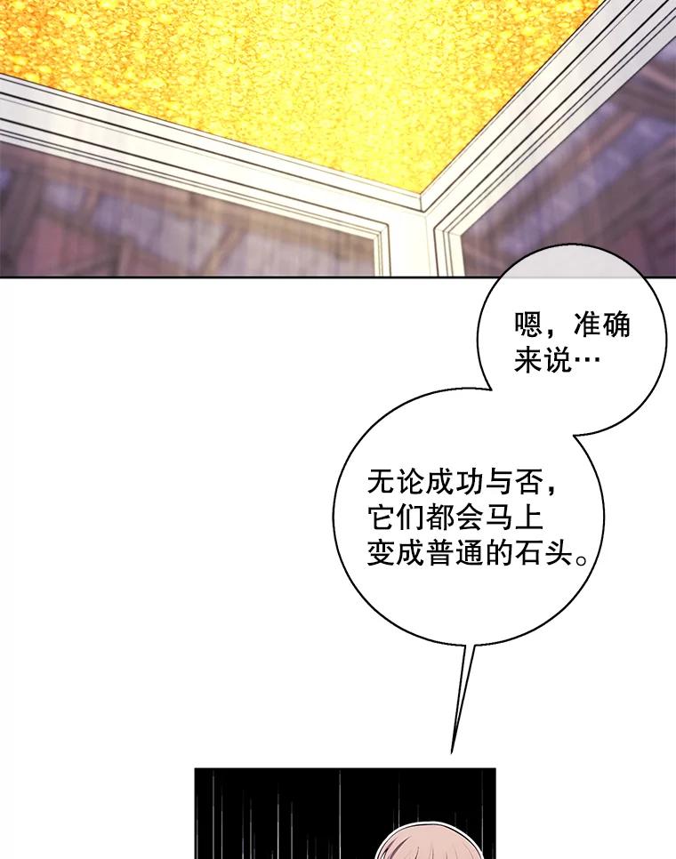 《我在小说里当无赖》74.催眠 第56页