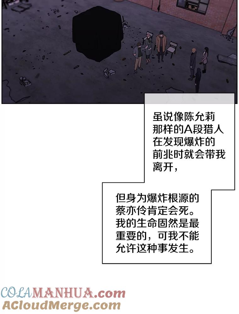 《我在小说里当无赖》74.催眠 第40页