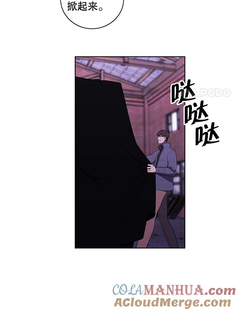 《我在小说里当无赖》74.催眠 第49页