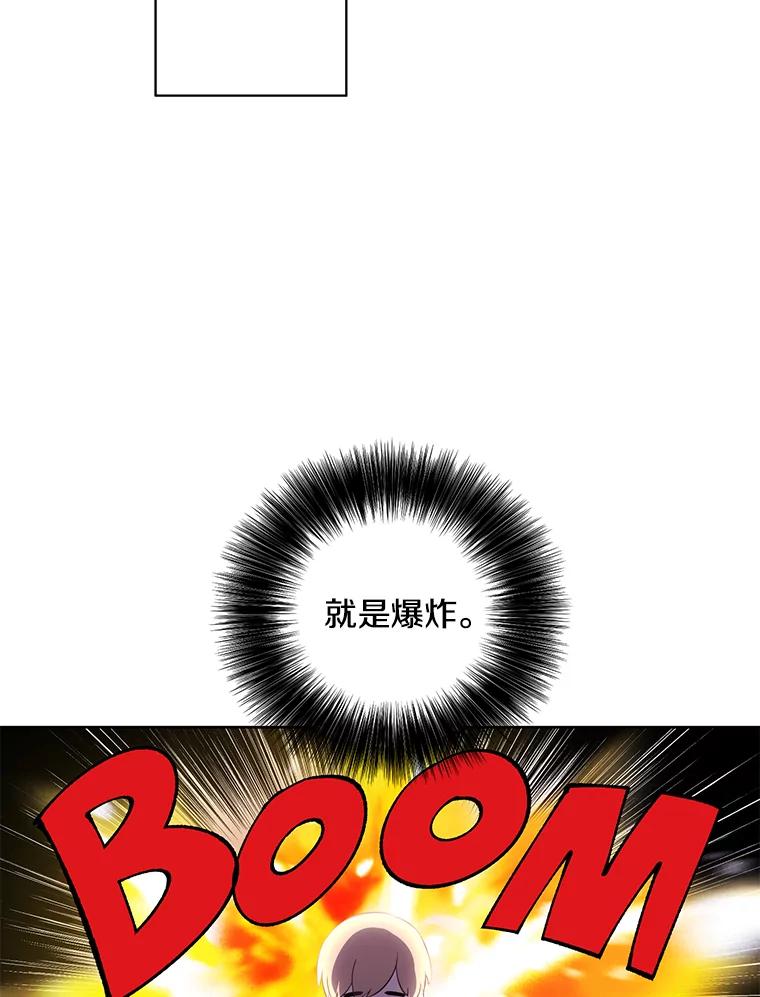 《我在小说里当无赖》74.催眠 第38页