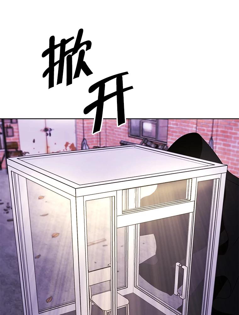 《我在小说里当无赖》74.催眠 第50页