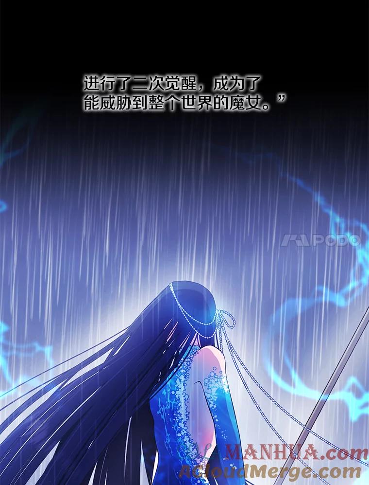 《我在小说里当无赖》74.催眠 第82页