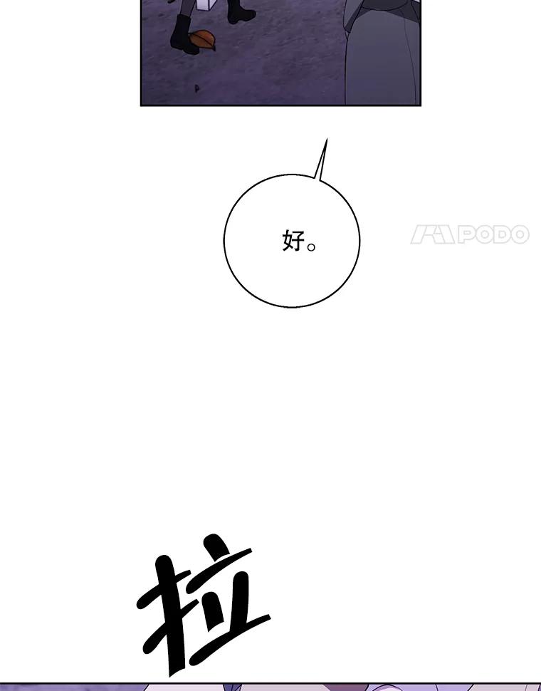 《我在小说里当无赖》74.催眠 第69页