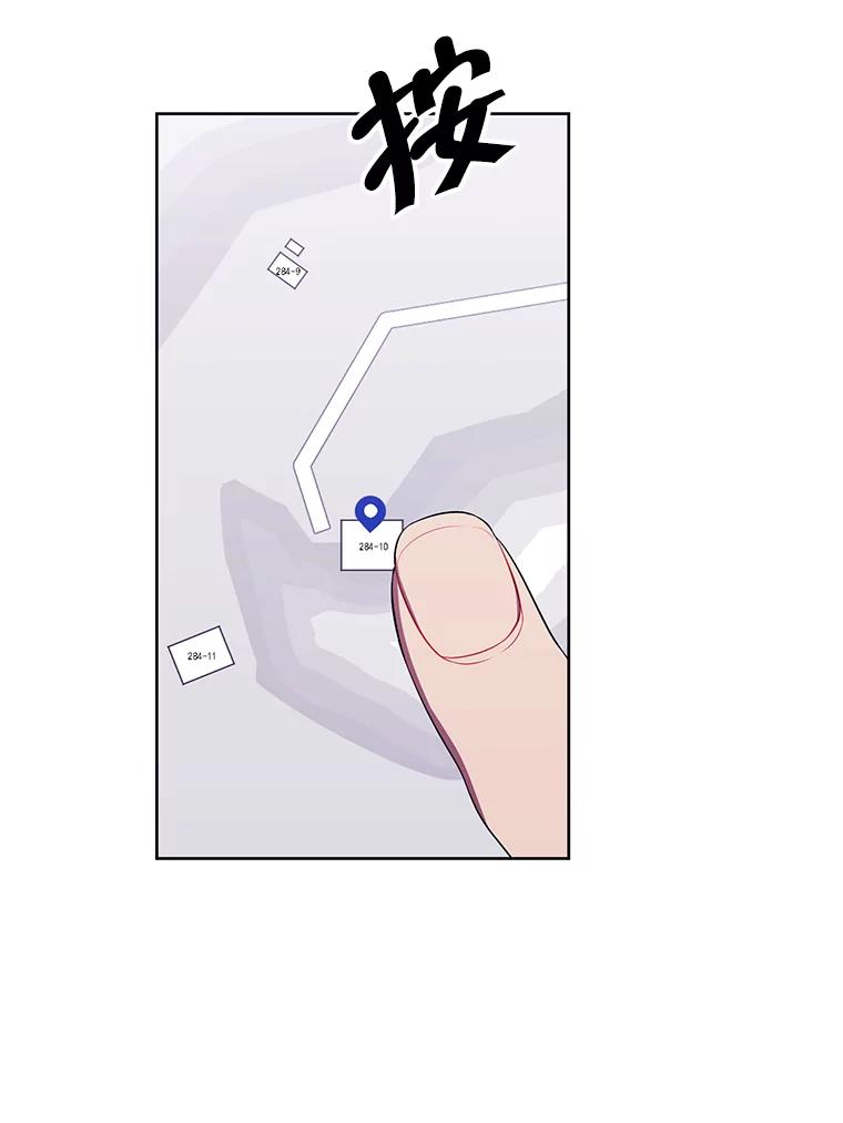 《我在小说里当无赖》74.催眠 第27页