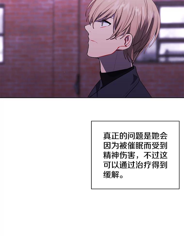 《我在小说里当无赖》74.催眠 第63页