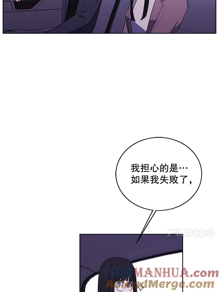《我在小说里当无赖》74.催眠 第13页