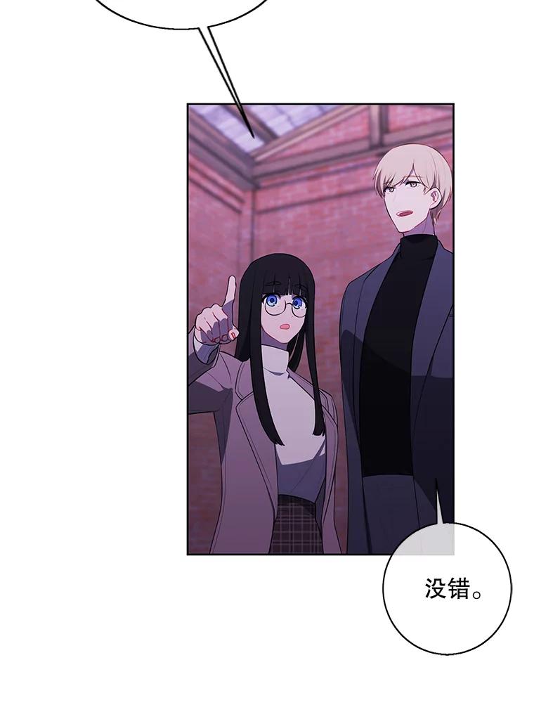 《我在小说里当无赖》74.催眠 第47页