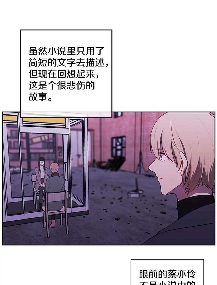 《我在小说里当无赖》74.催眠 第84页