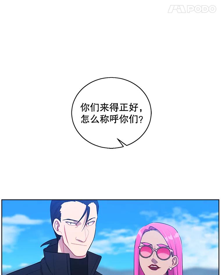 《我在小说里当无赖》75.黑暗佣兵 第21页