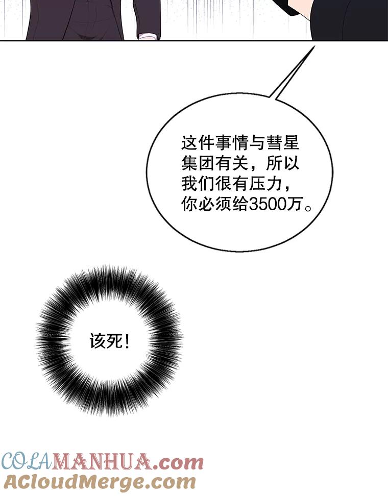 《我在小说里当无赖》75.黑暗佣兵 第70页
