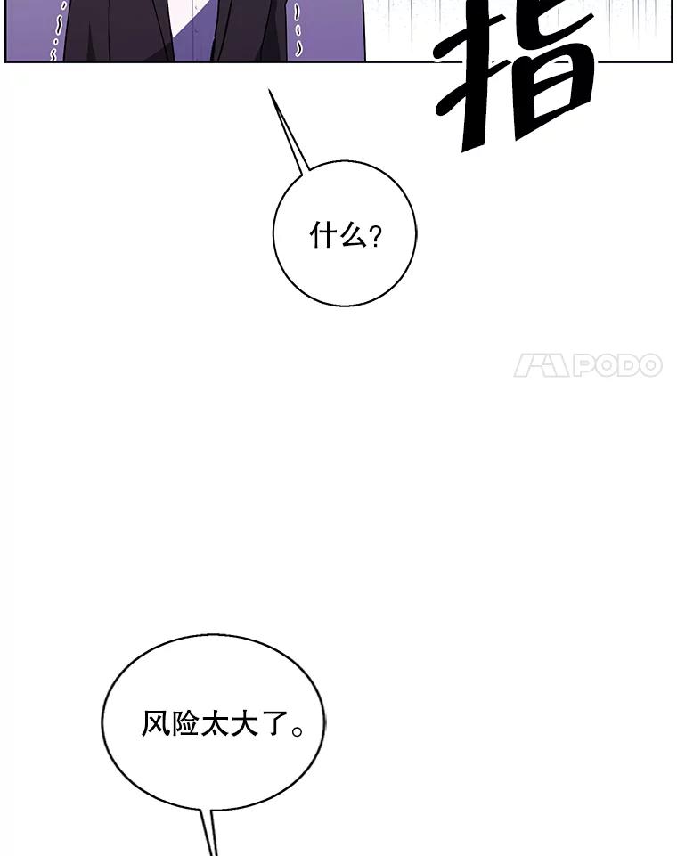 《我在小说里当无赖》75.黑暗佣兵 第51页