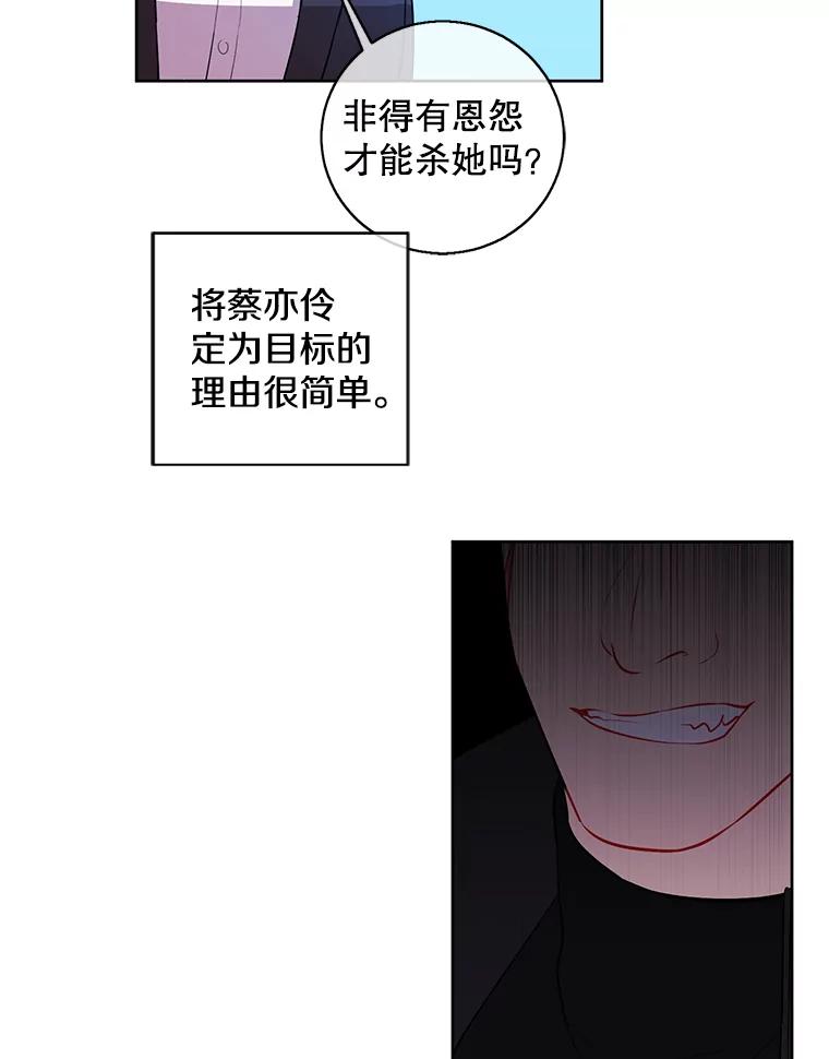 《我在小说里当无赖》75.黑暗佣兵 第62页
