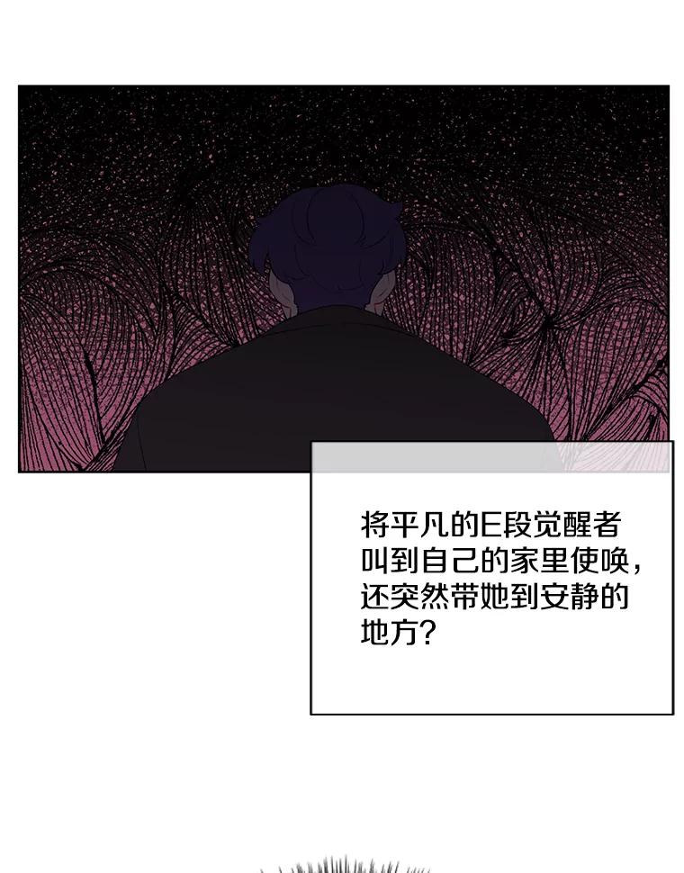 《我在小说里当无赖》75.黑暗佣兵 第65页
