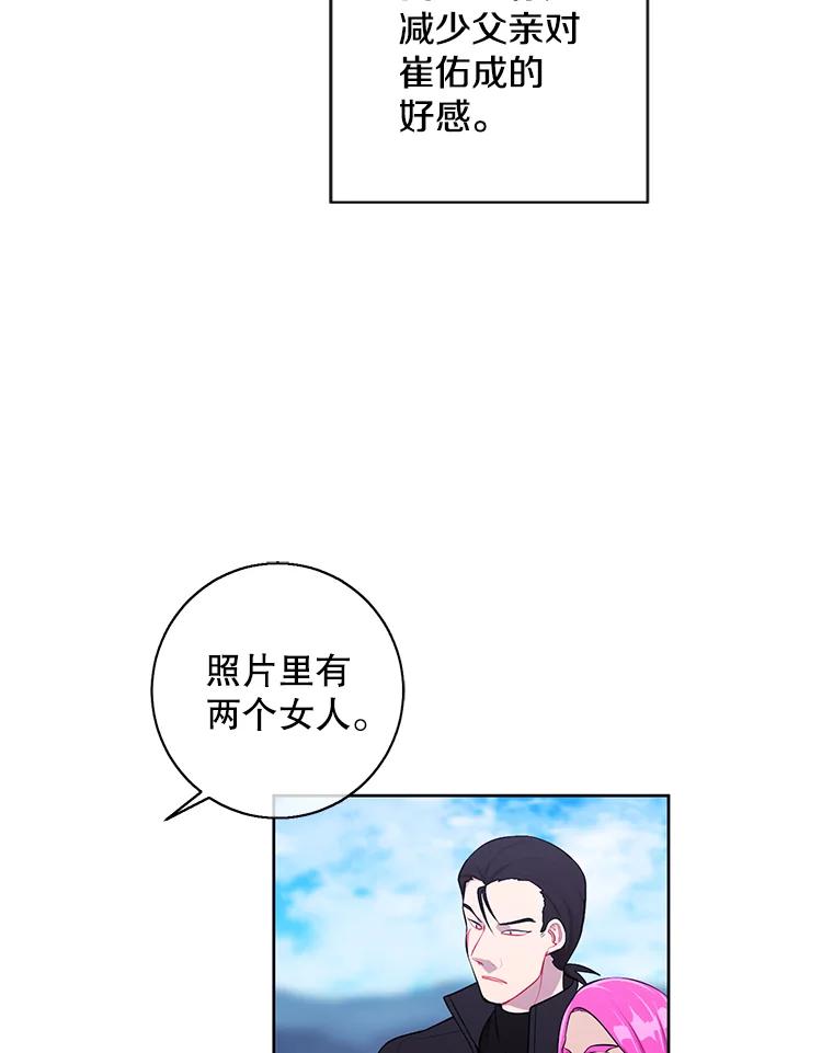 《我在小说里当无赖》75.黑暗佣兵 第59页