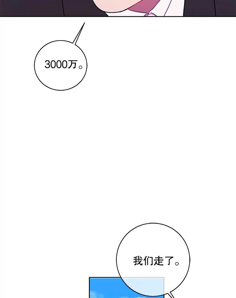 《我在小说里当无赖》75.黑暗佣兵 第72页