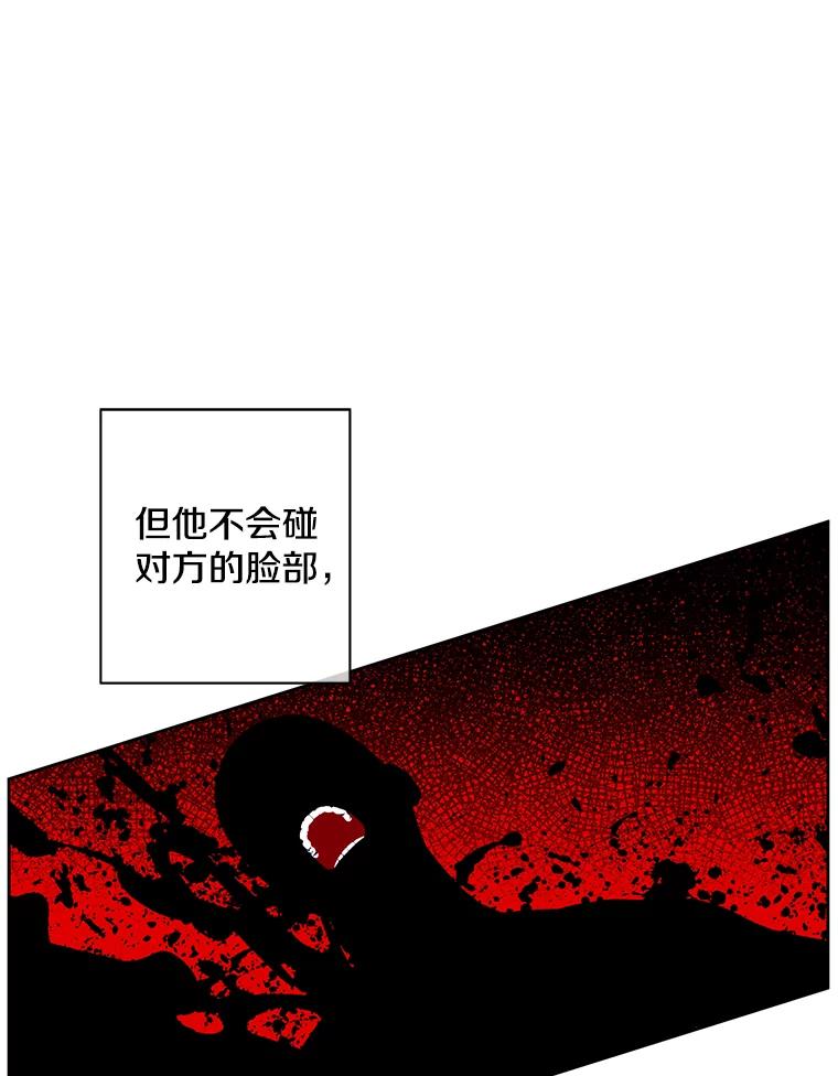 《我在小说里当无赖》75.黑暗佣兵 第33页